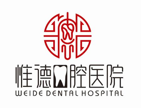 鷹手營子惟德口腔全口種植牙避坑，這 3 點別忽視